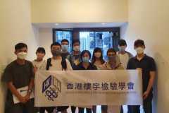 《驗樓主任證基礎課程》第5屆