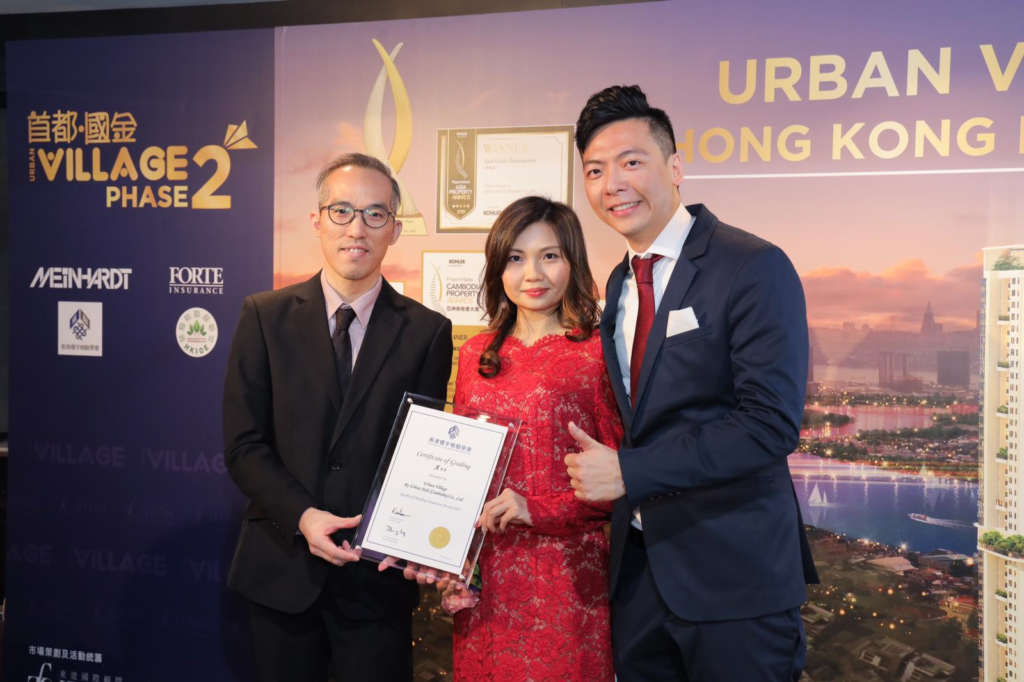 首都•國金 Urban Village Phase II Hong Kong Press Conference