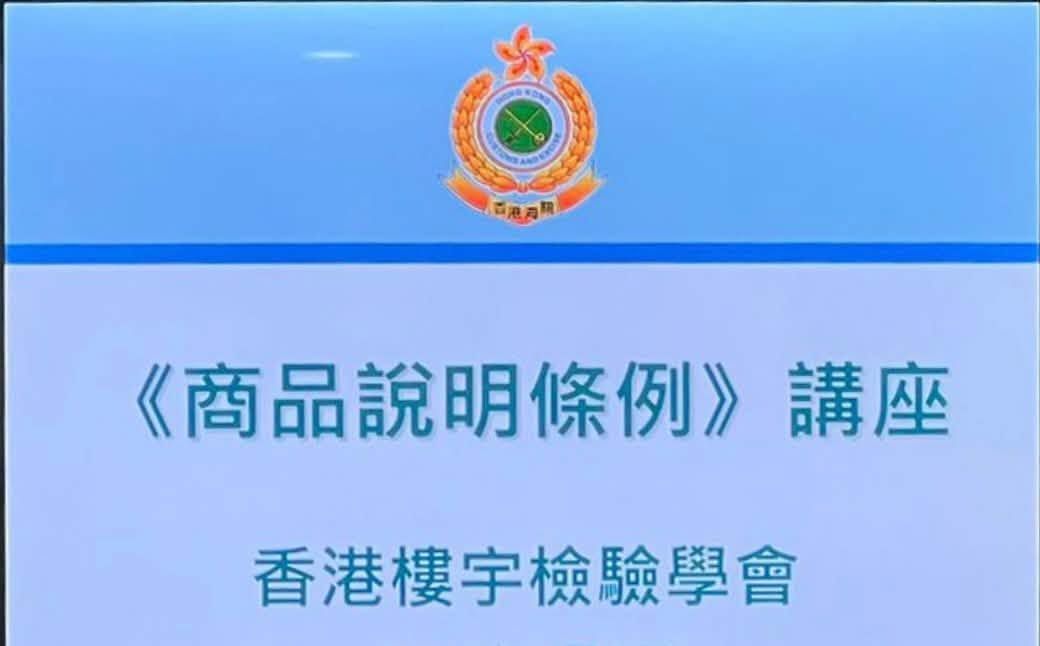 商品說明講座